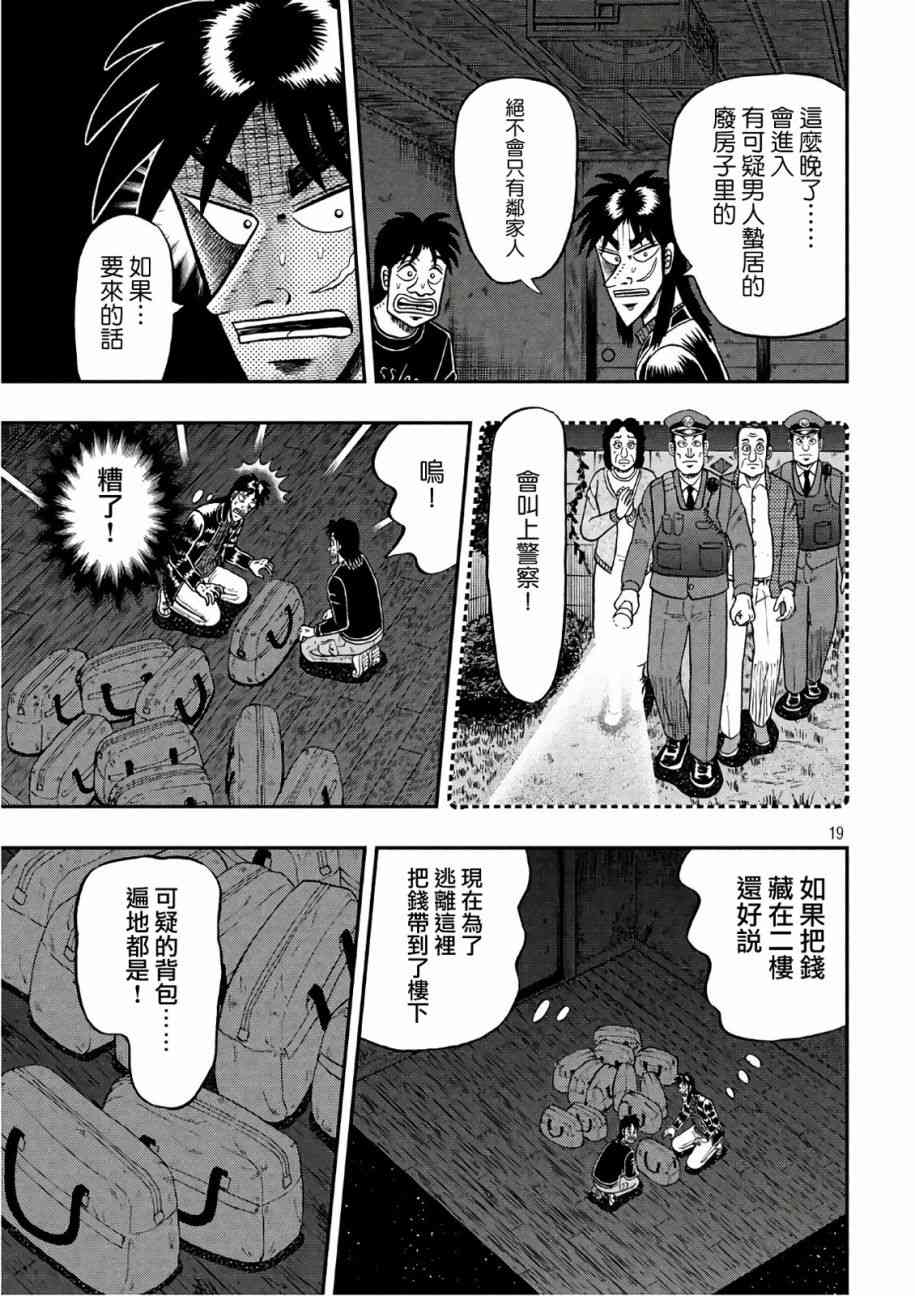 287话18