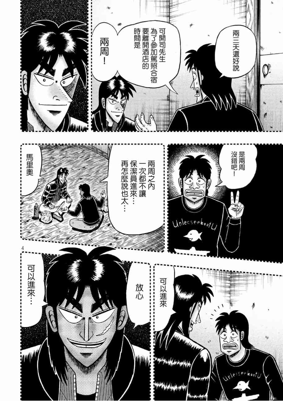 287话3