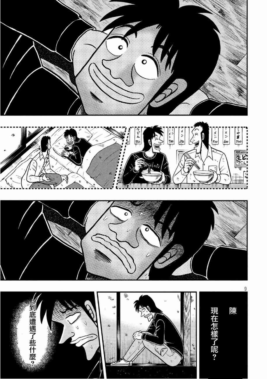 287话8