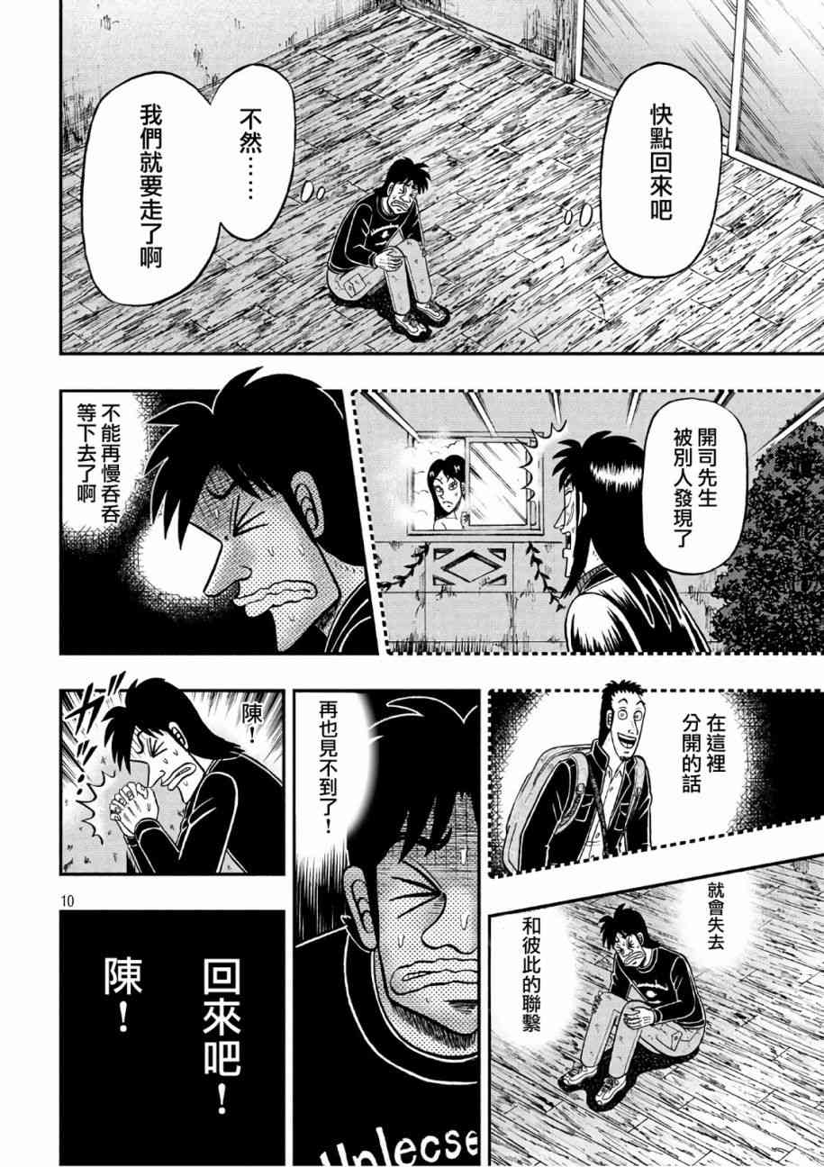 287话9