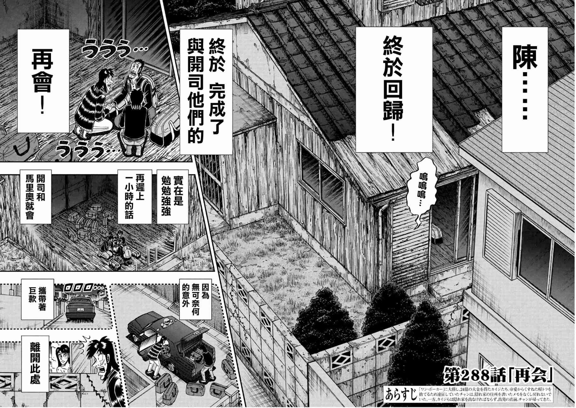 288话1
