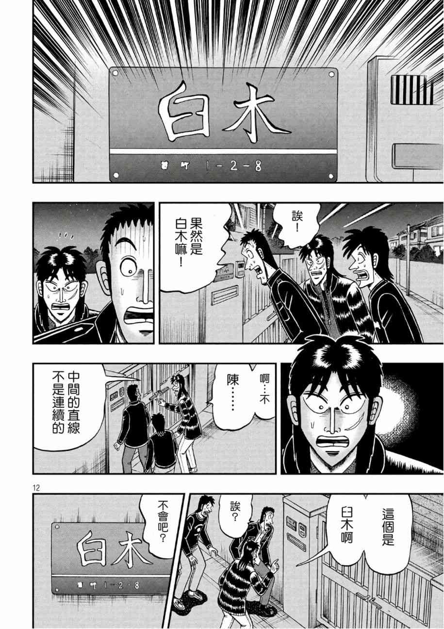 288话10