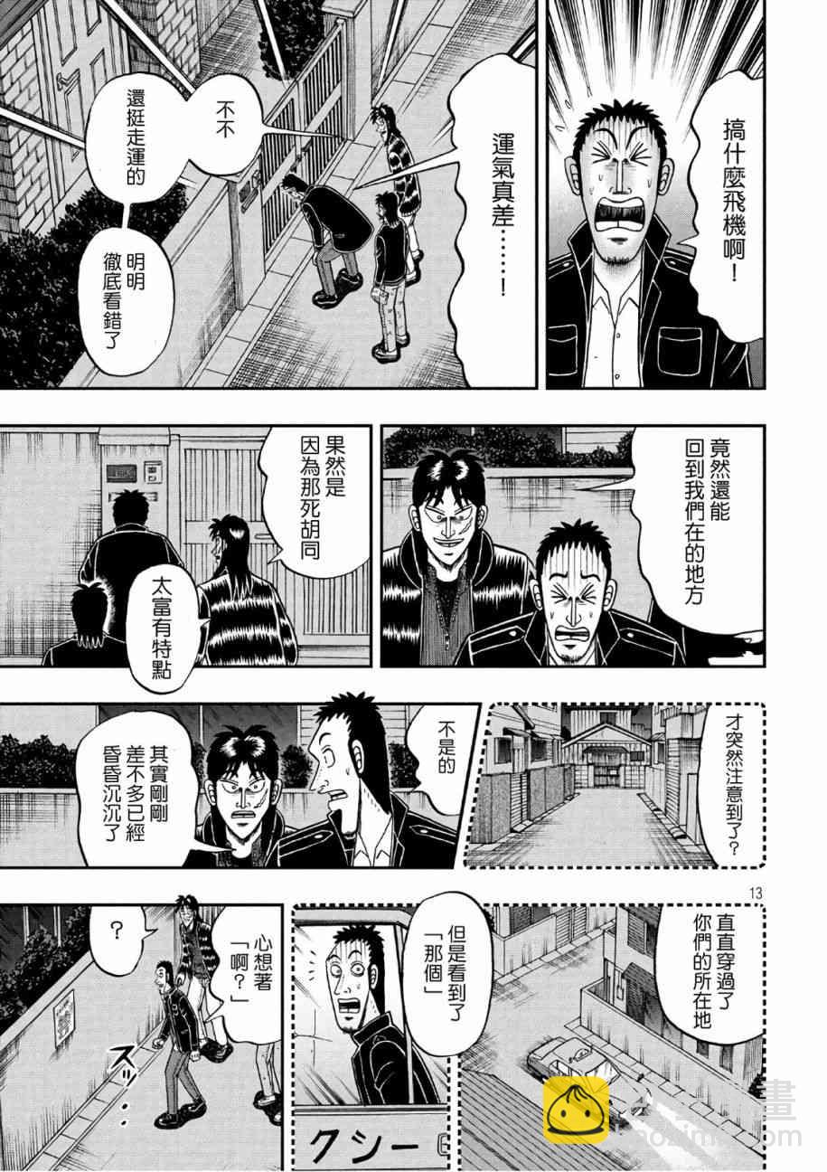 288话11