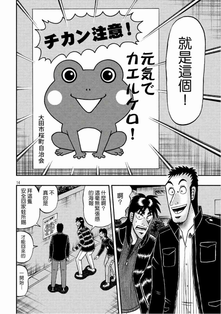 288话12