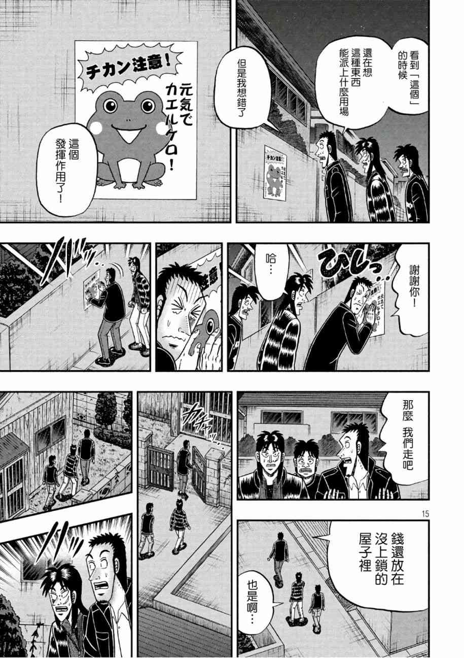 288话13