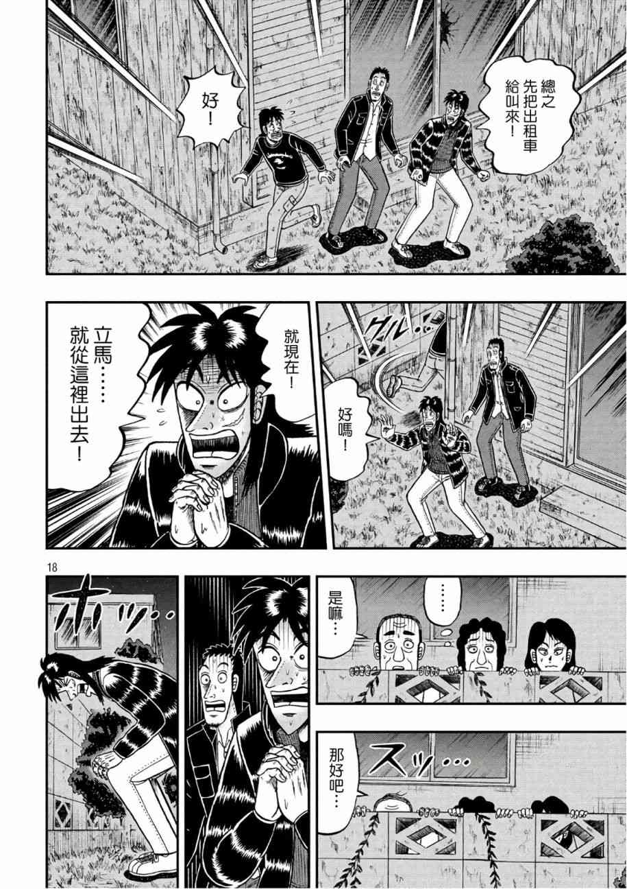 288话15