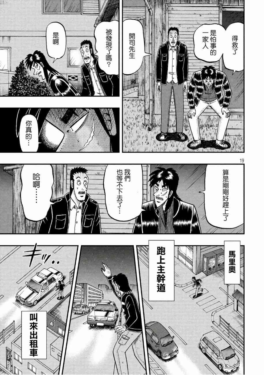 288话16