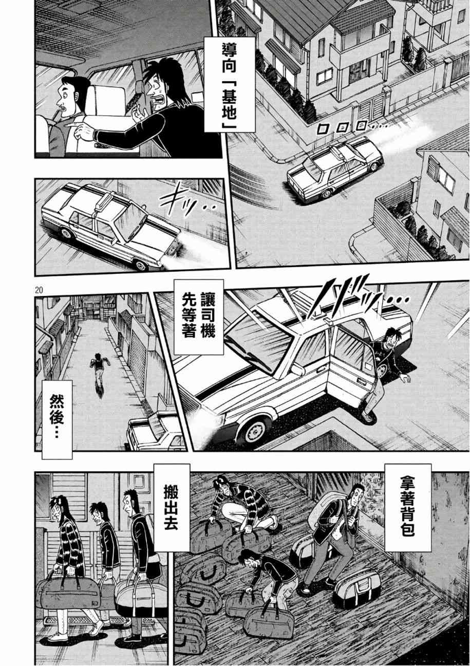 288话17