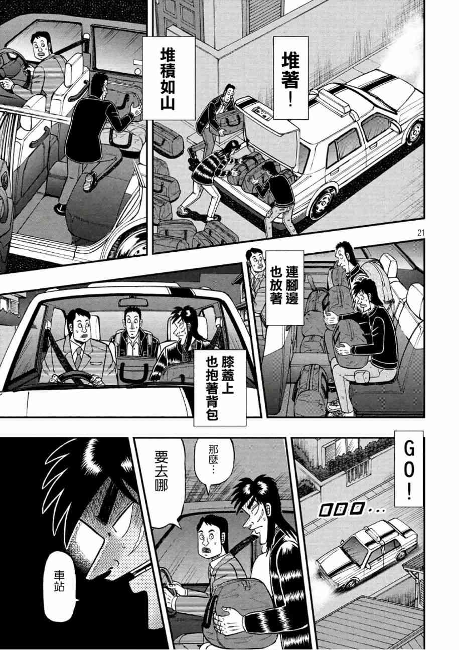 288话18