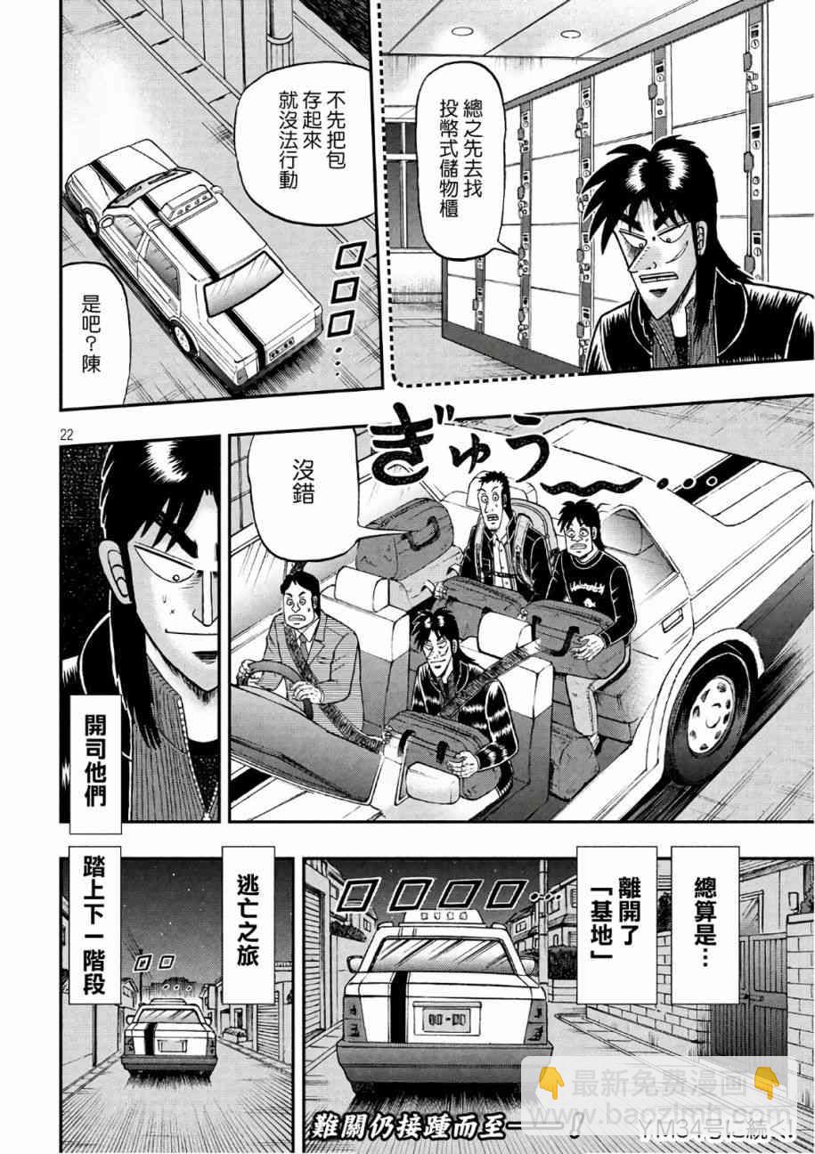 288话19