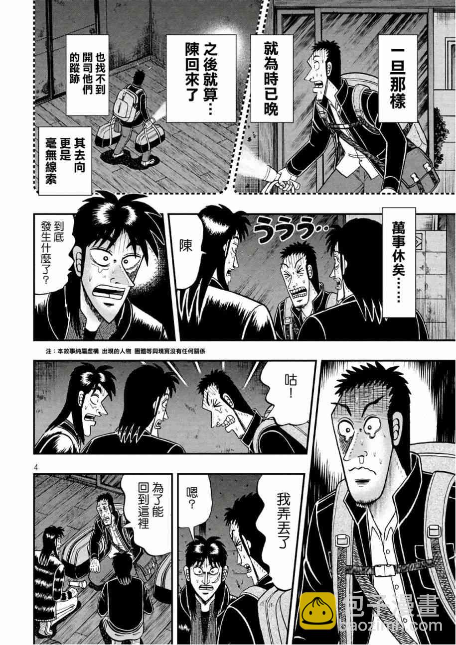 288话2