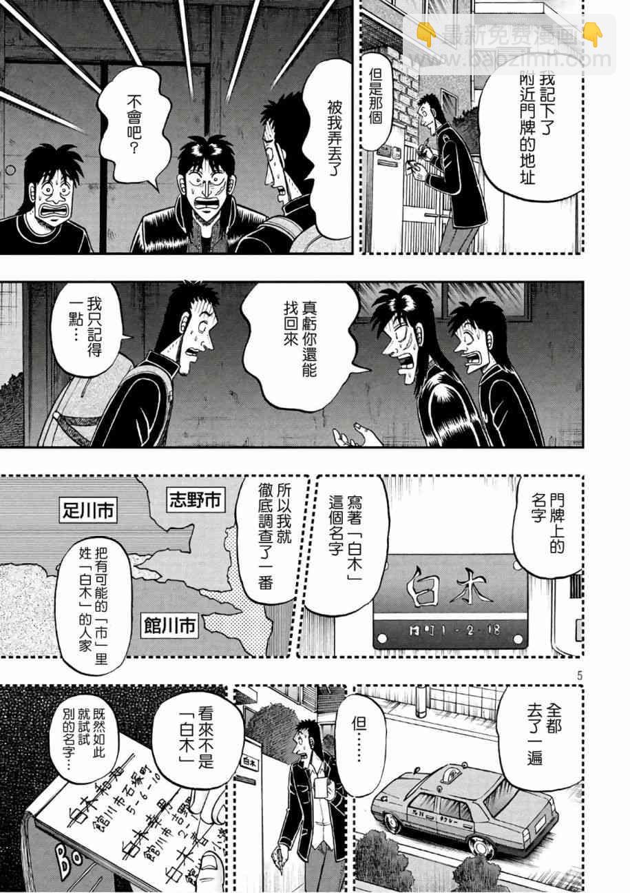 288话3