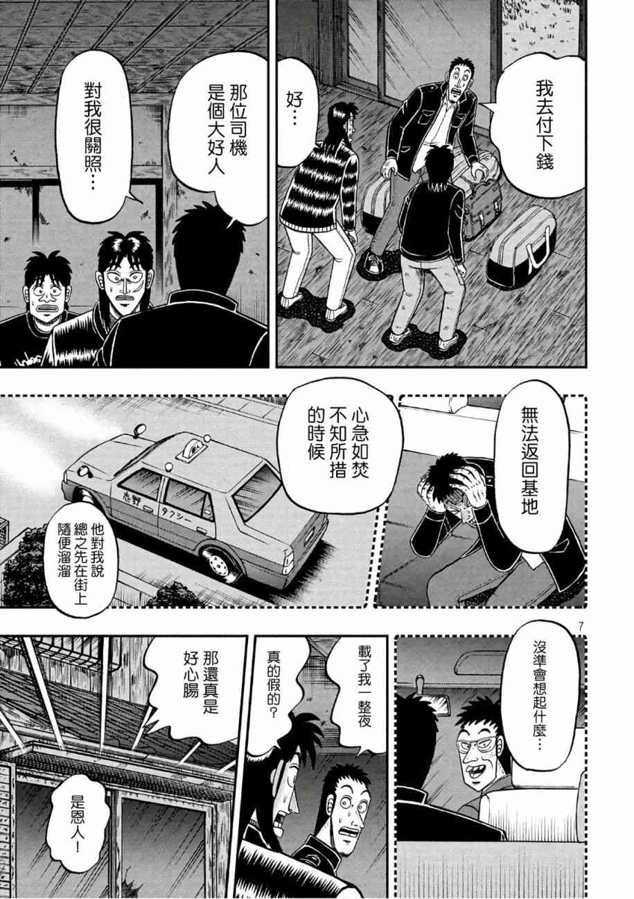 288话5