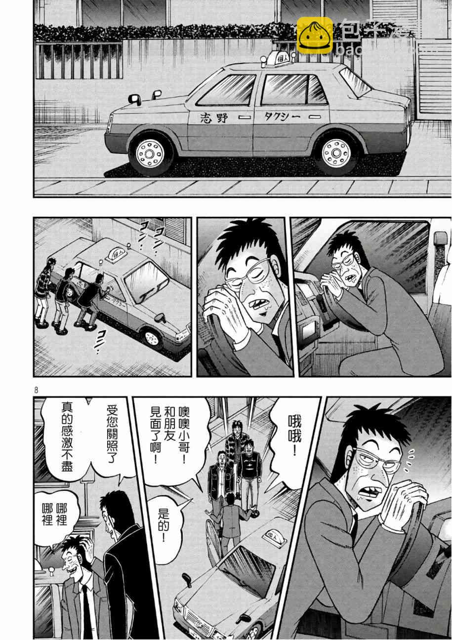 288话6