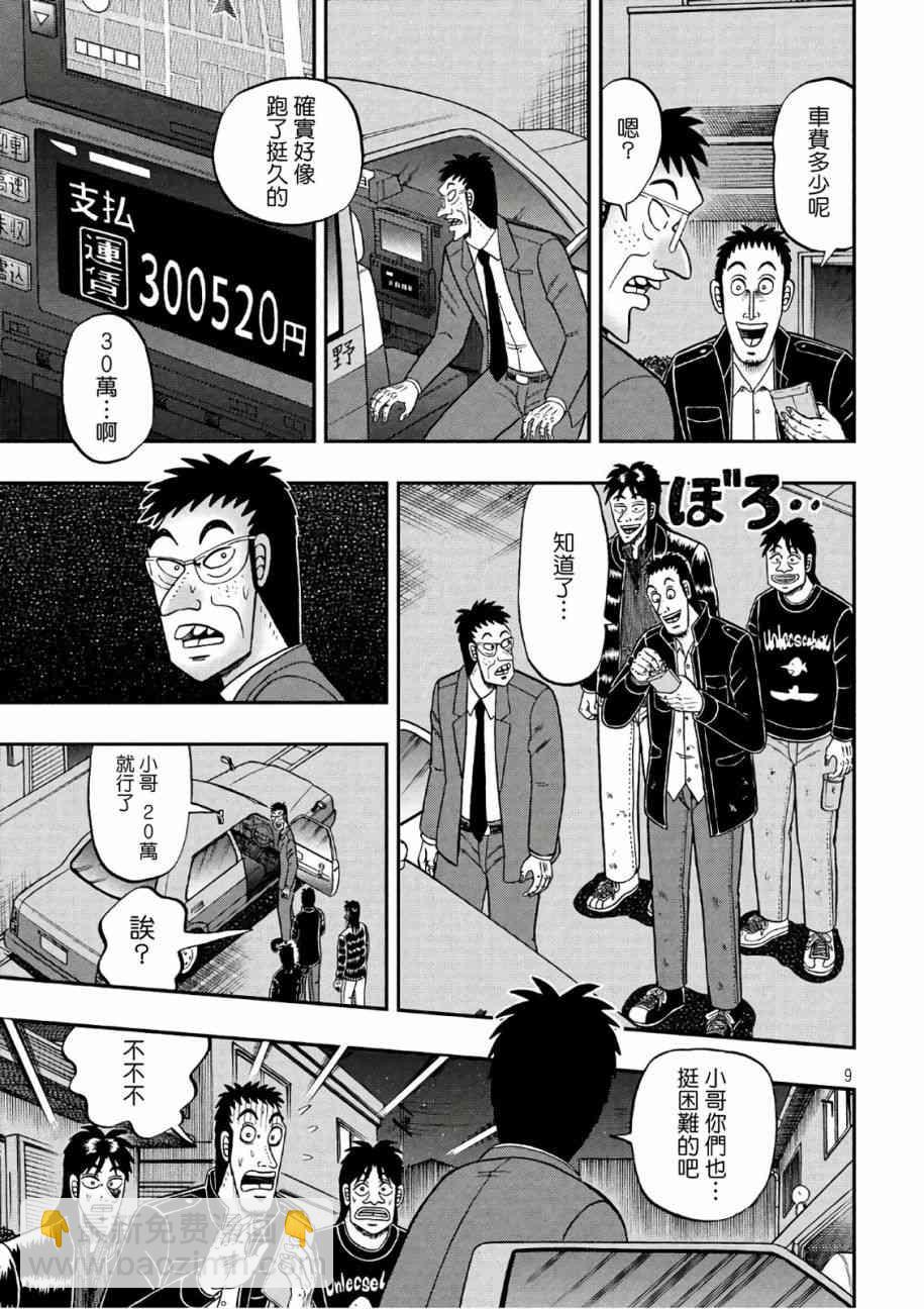 288话7
