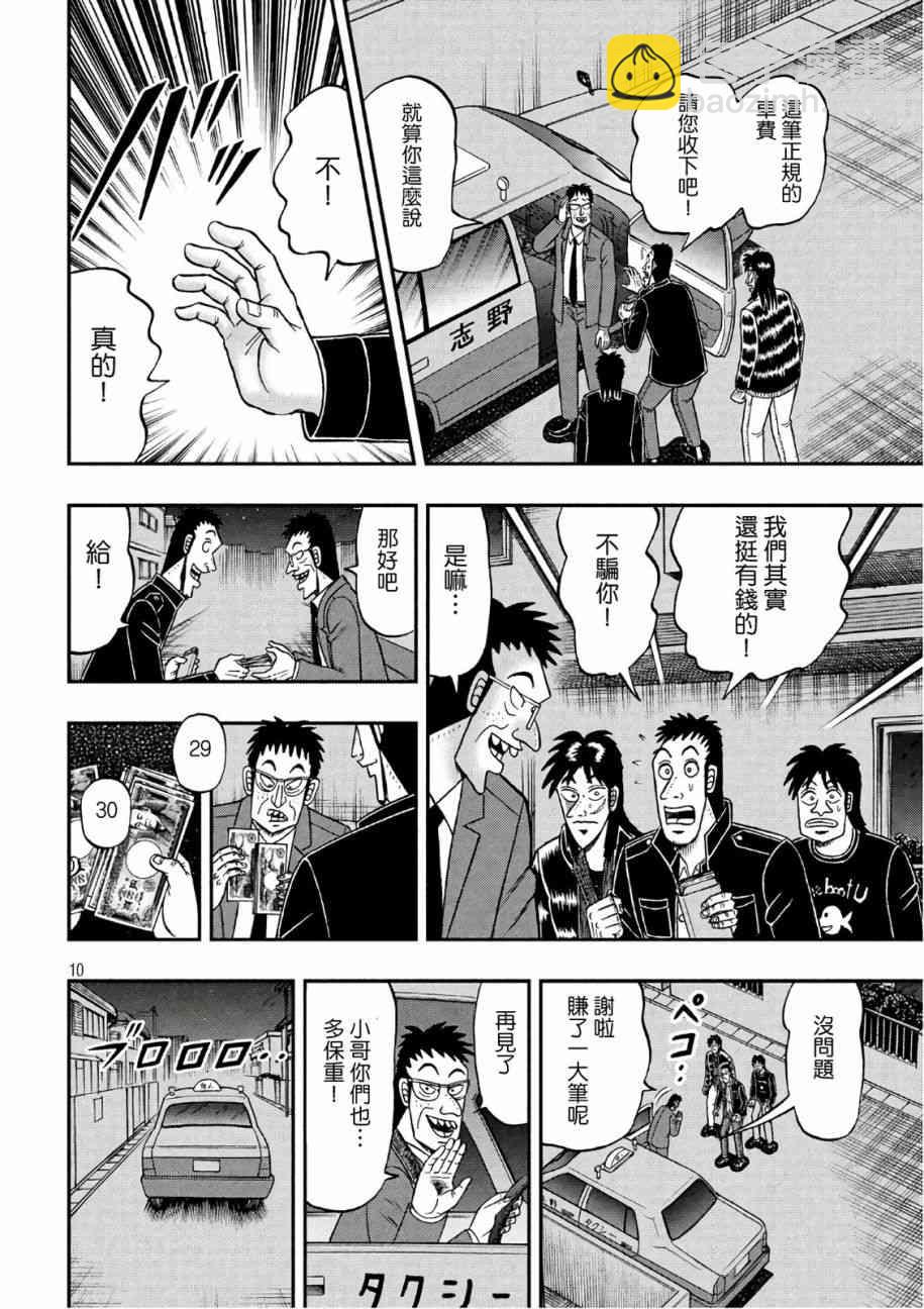 288话8