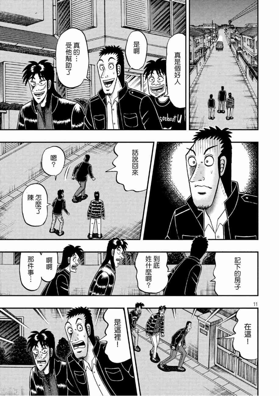 288话9