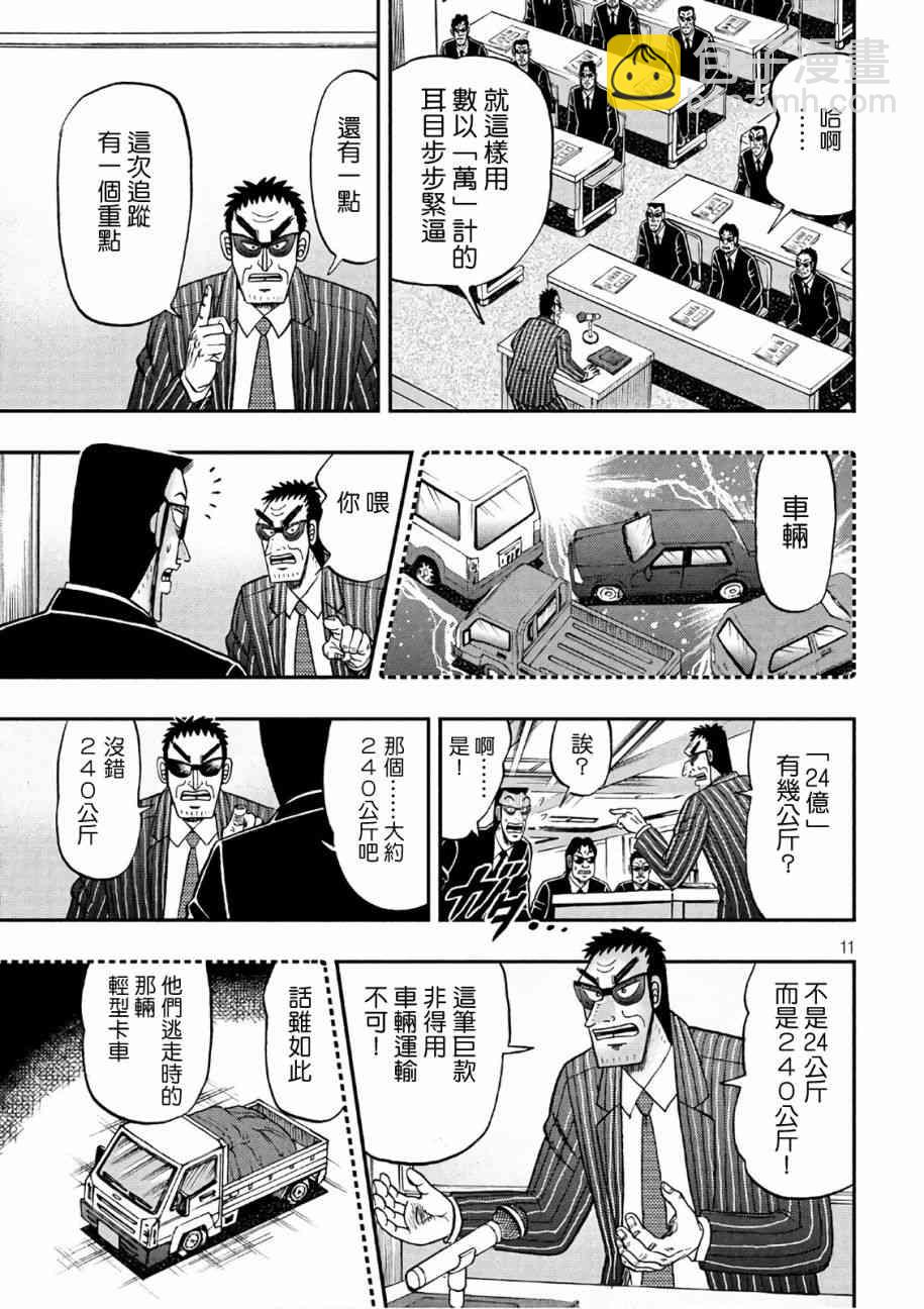 289话10
