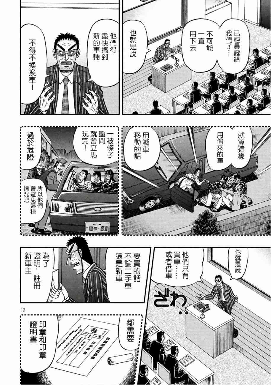 289话11