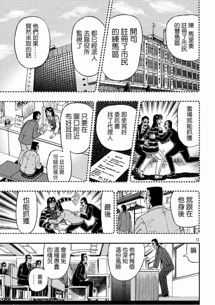 289话12