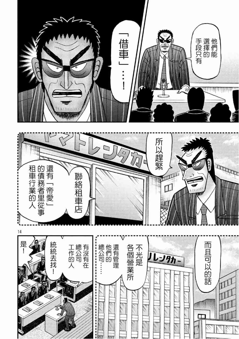 289话13