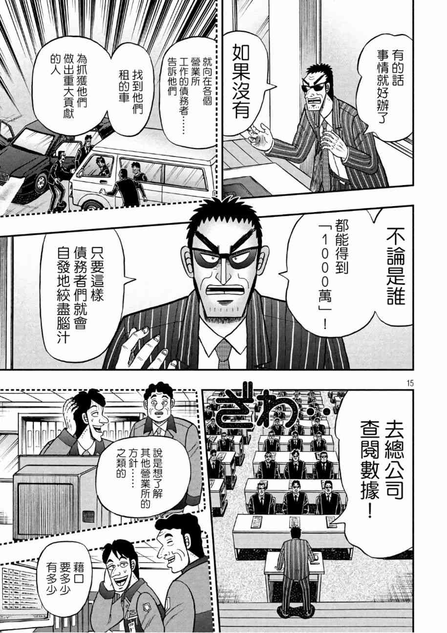 289话14