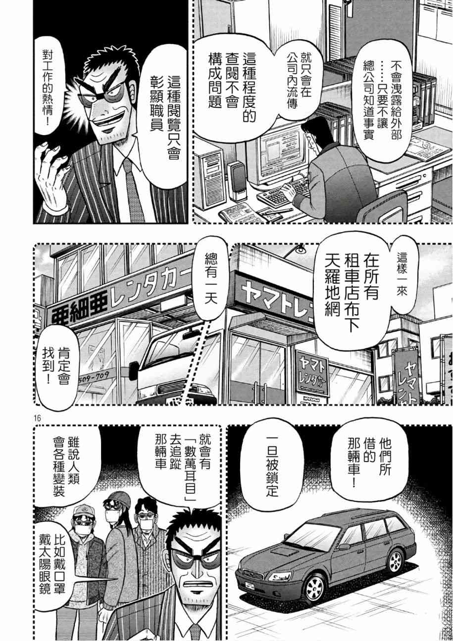 289话15