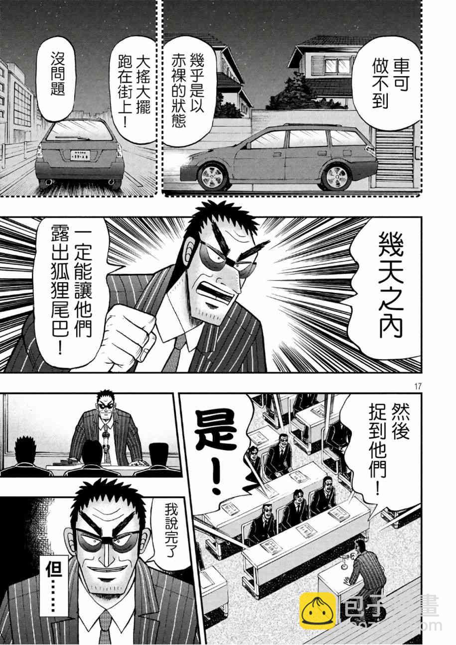 289话16
