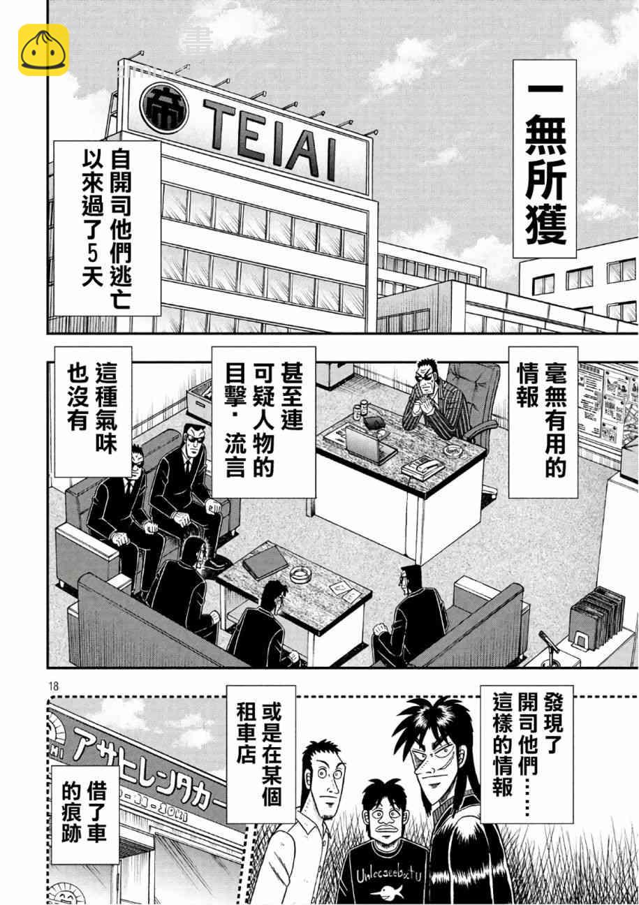 289话17