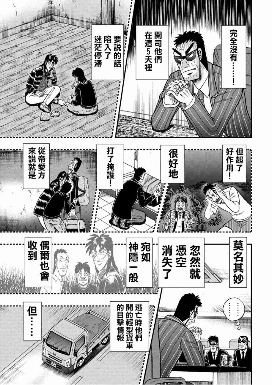 289话18