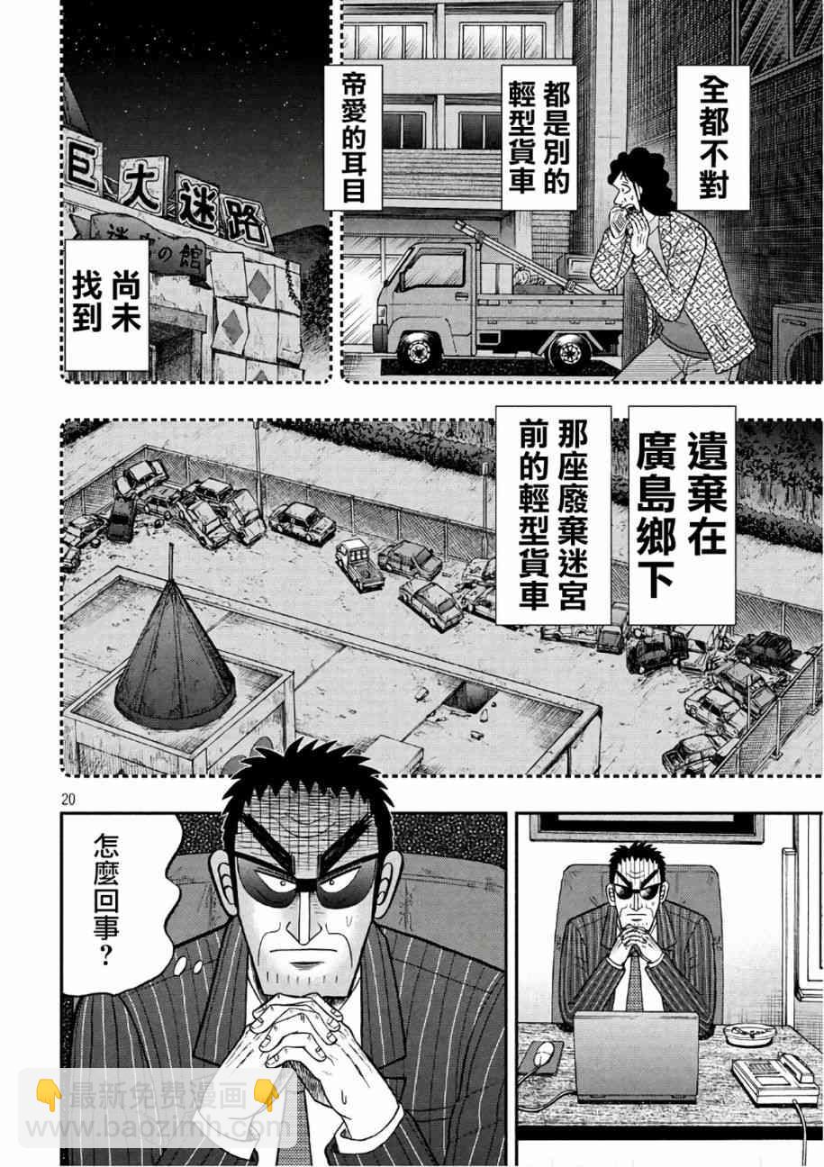 289话19
