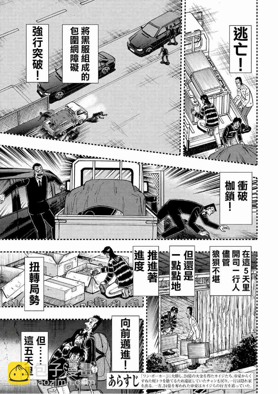 289话2