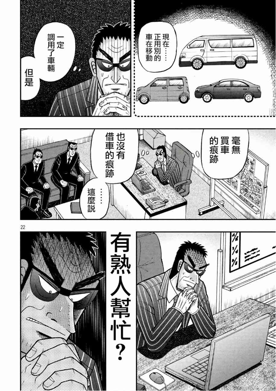 289话21