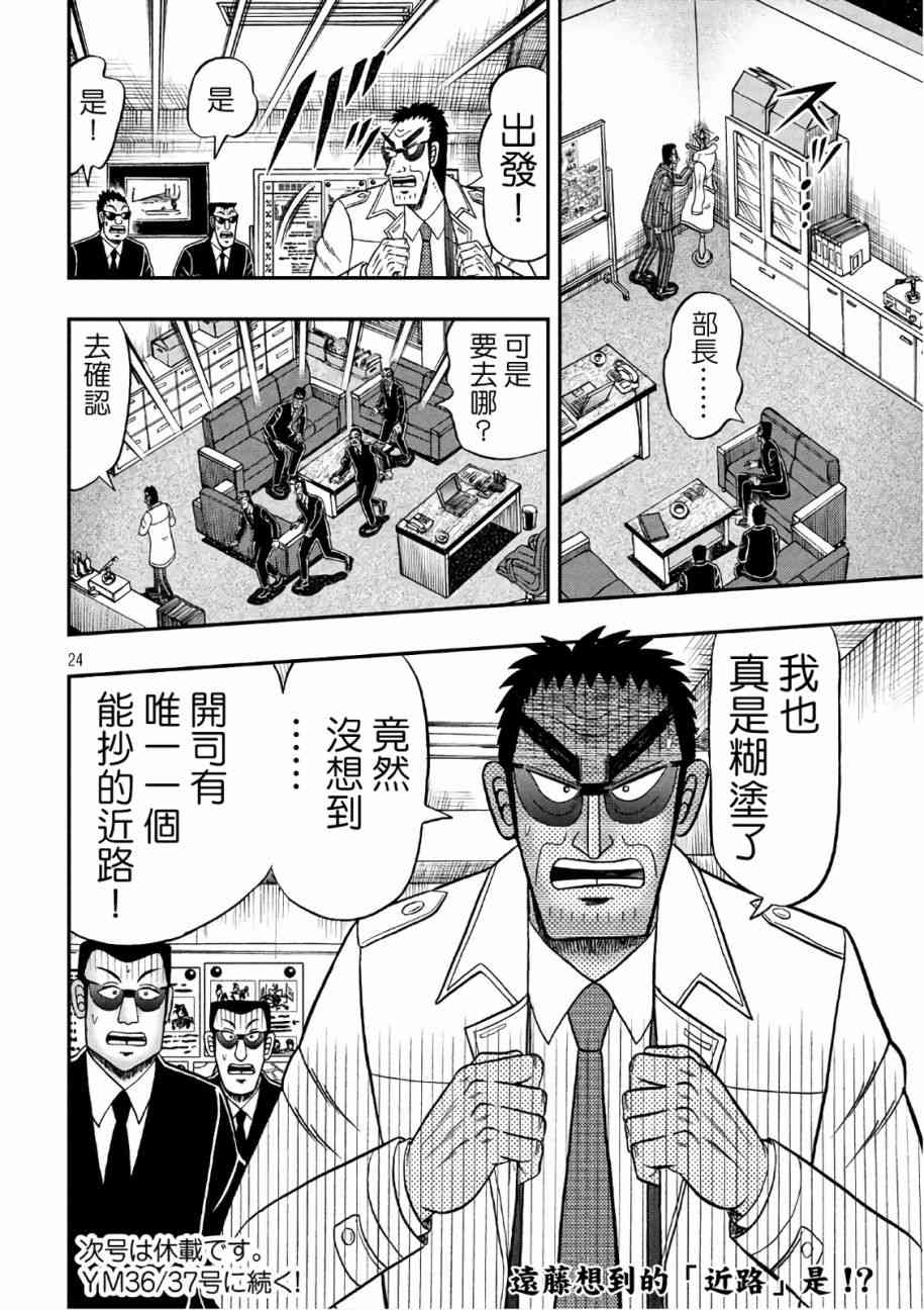 289话23