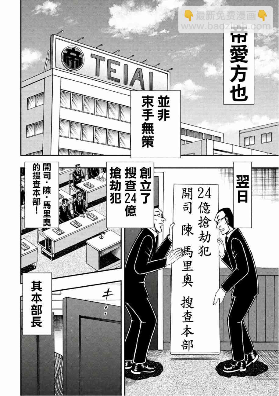 289话3