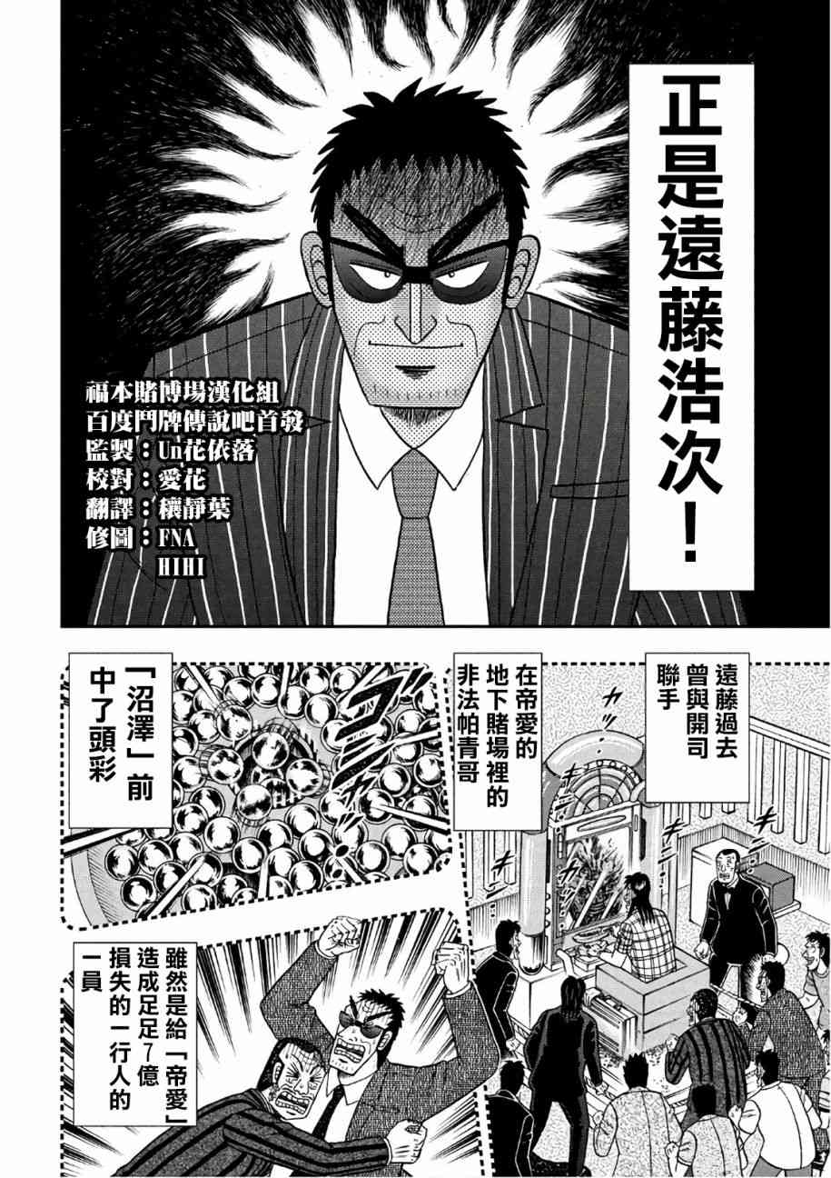 289话5