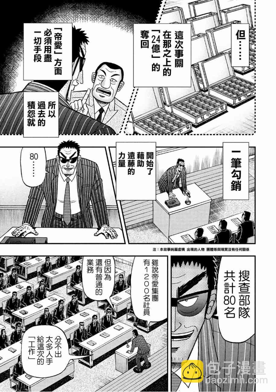 289话6