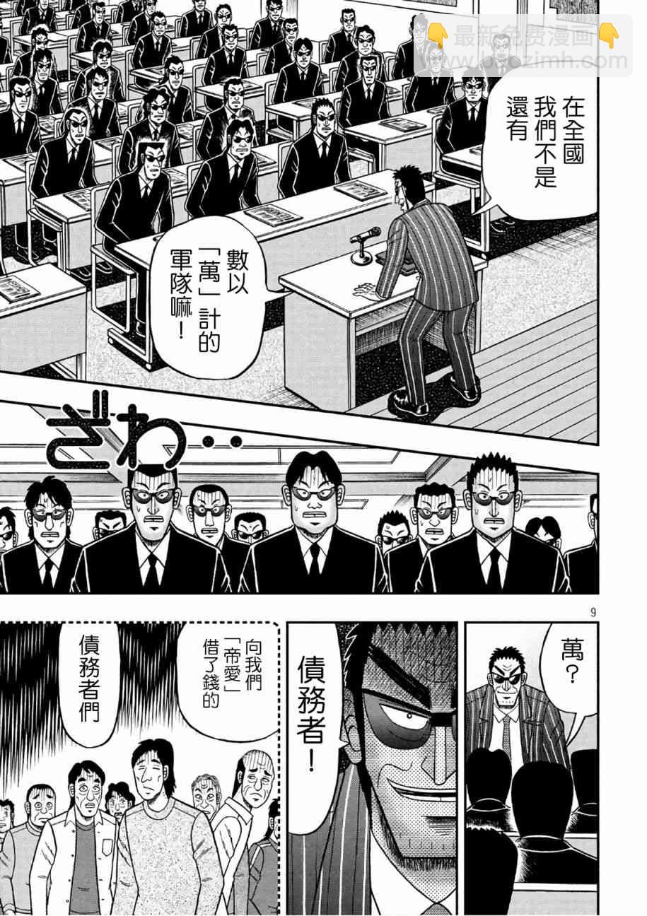 289话8