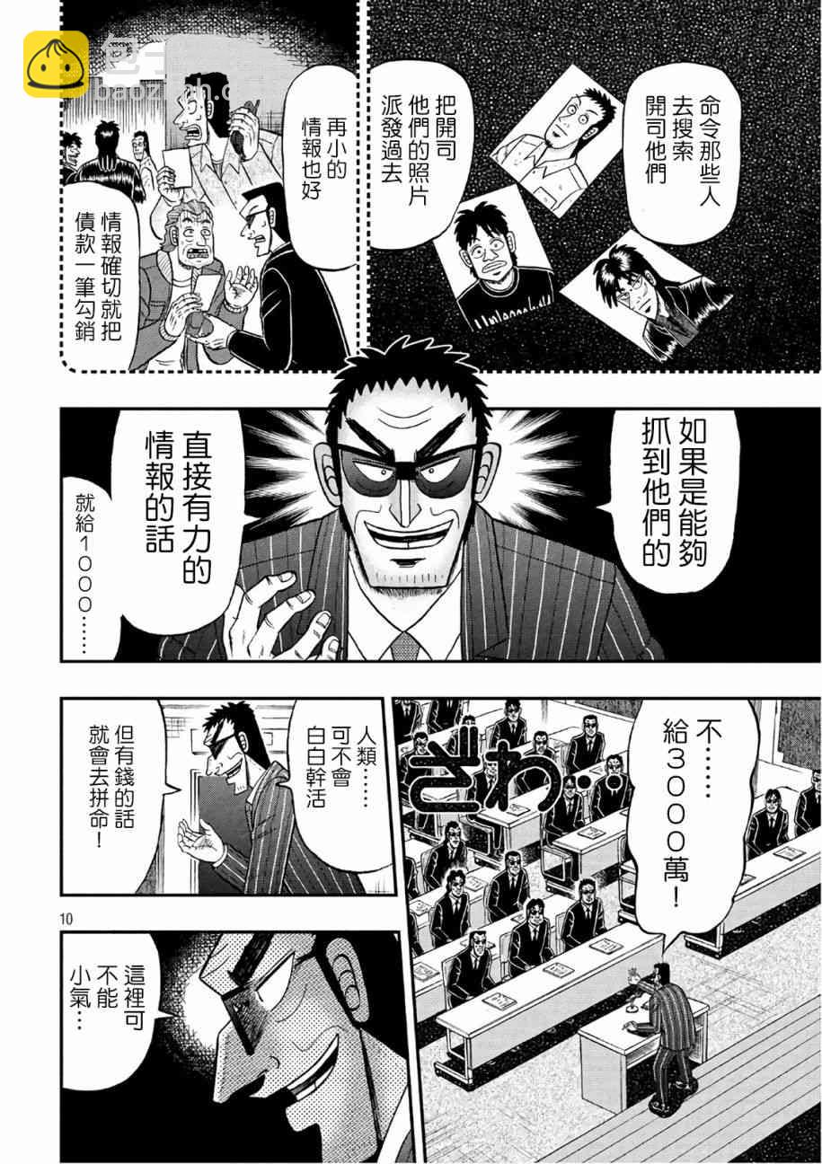 289话9