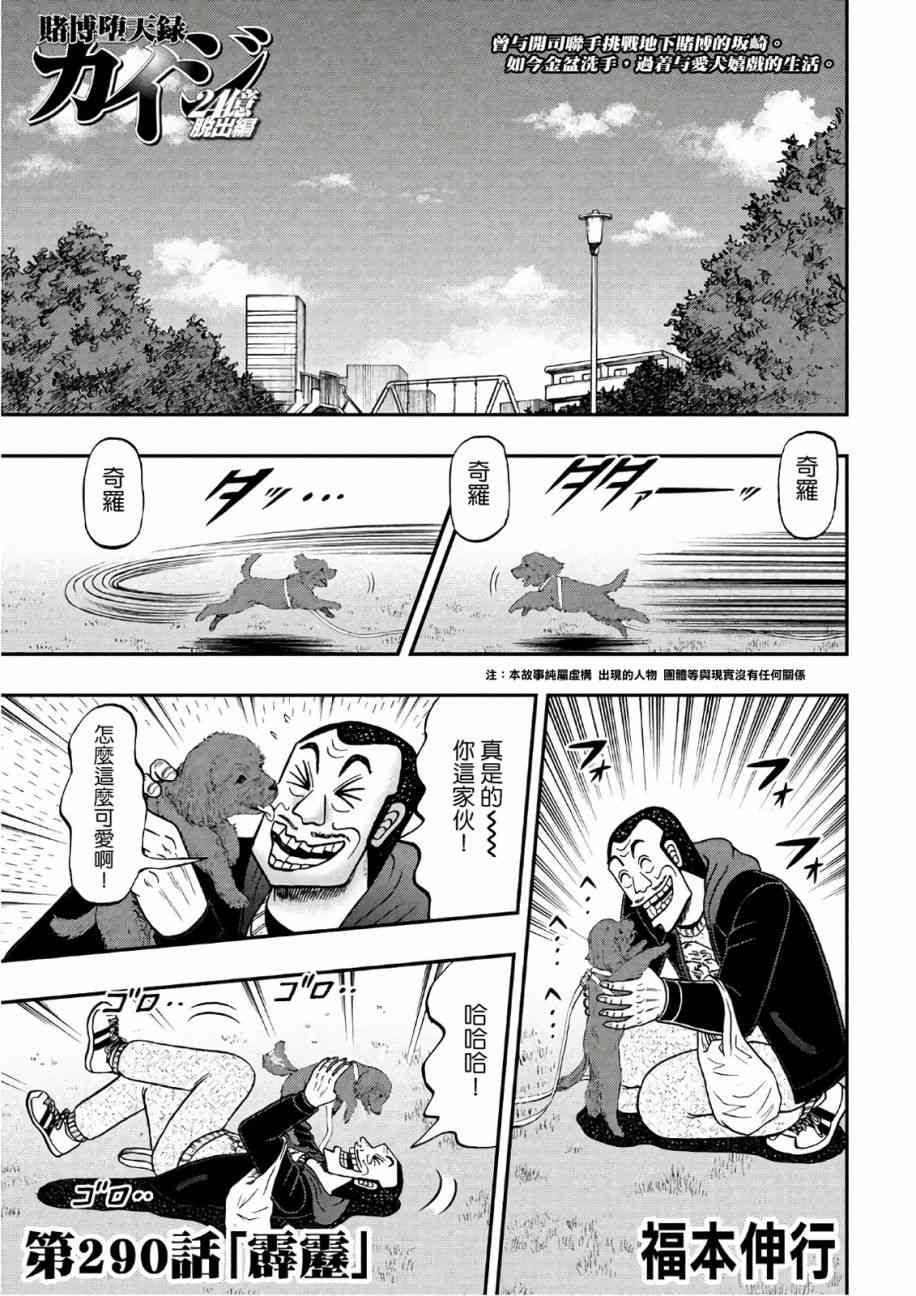 第290话0