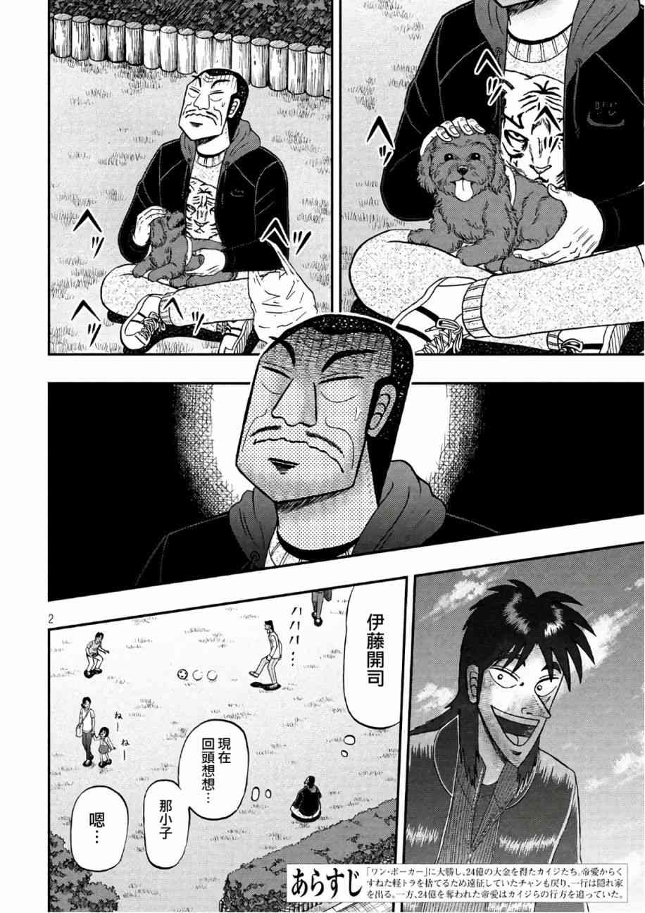 第290话1