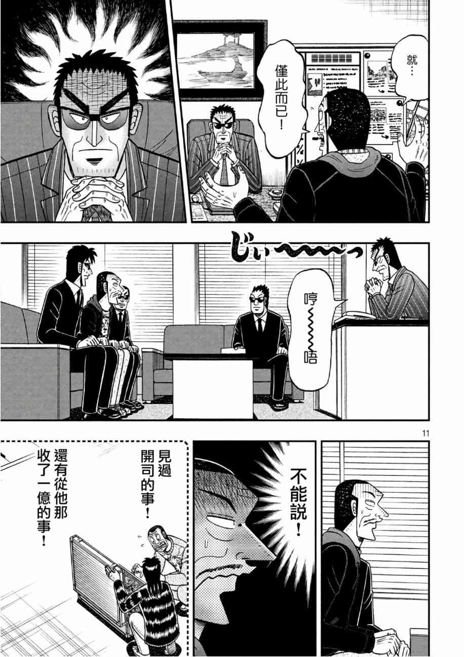 第290话10