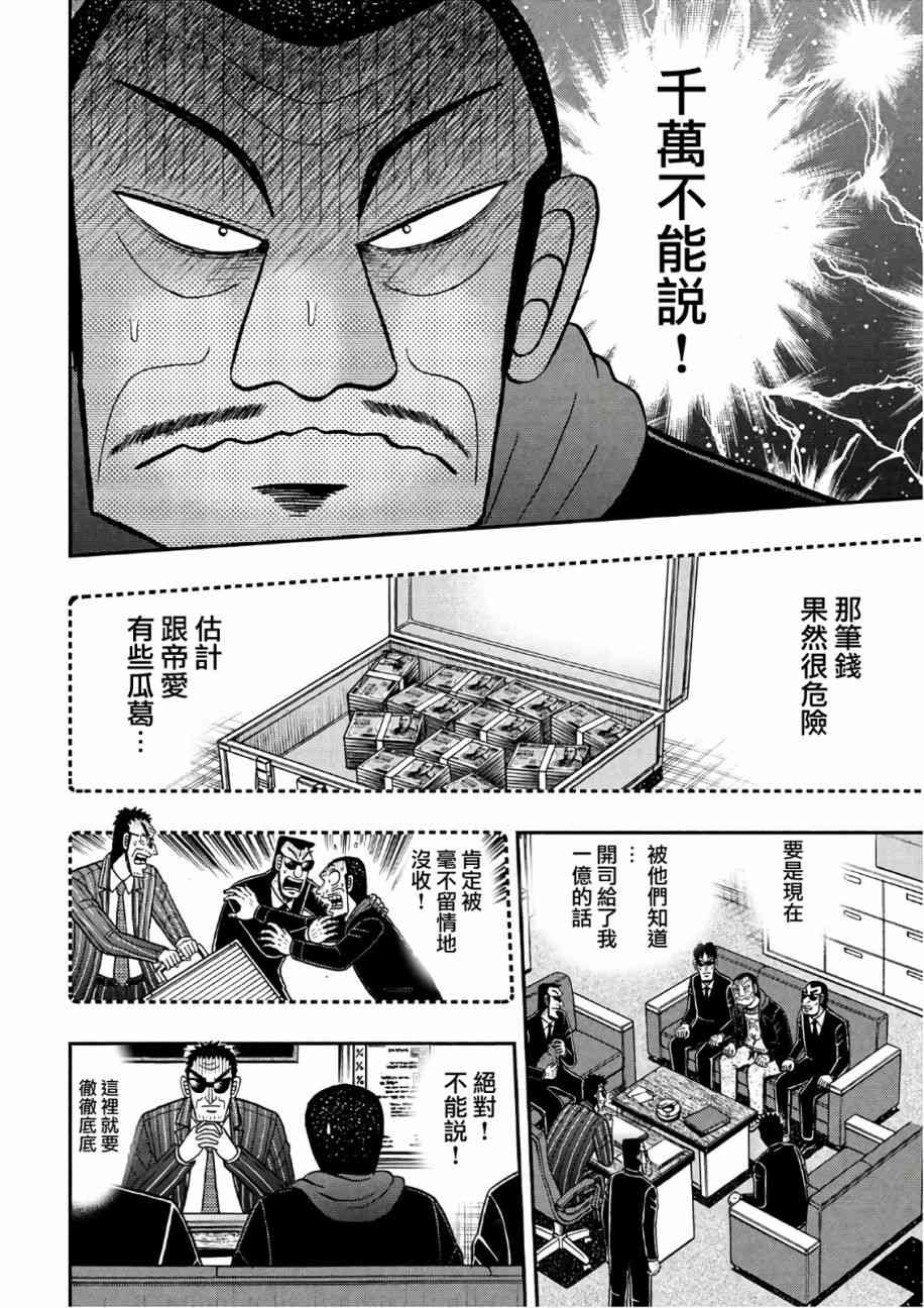 第290话11