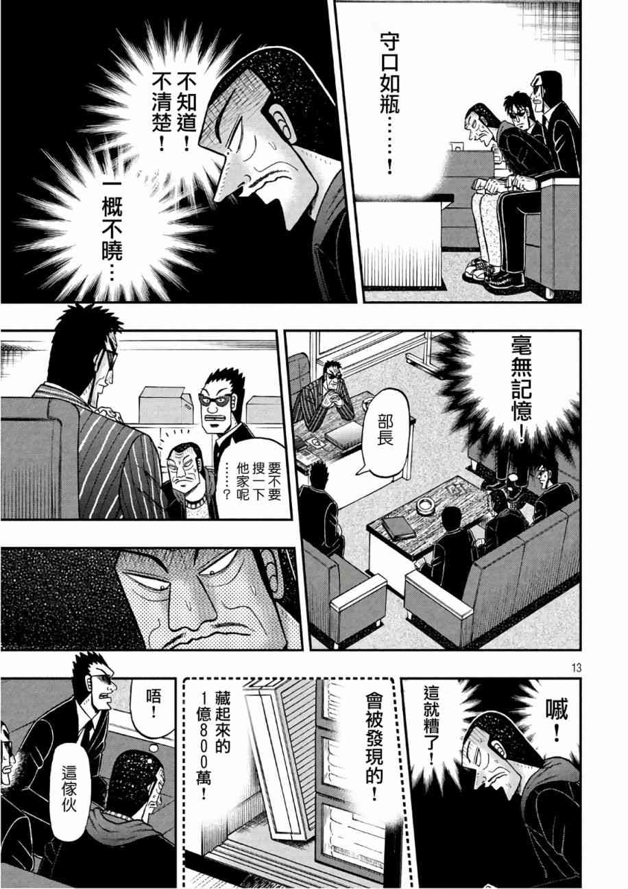 第290话12