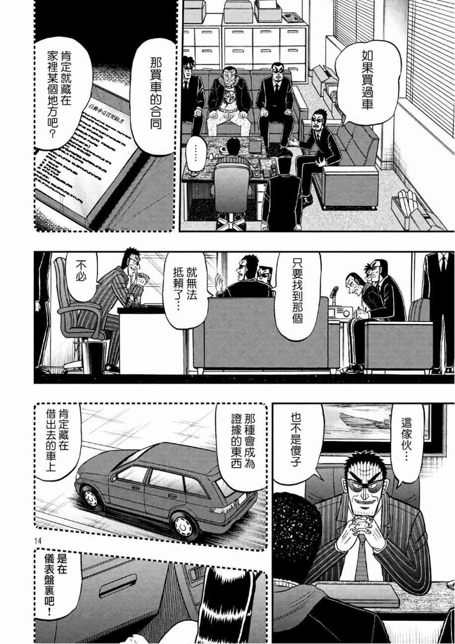 第290话13