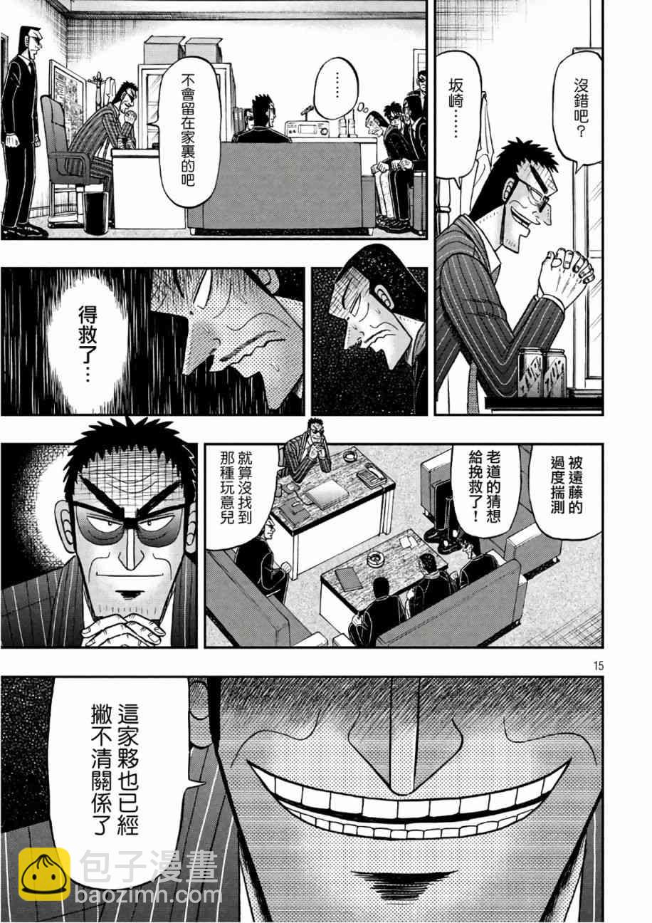 第290话14