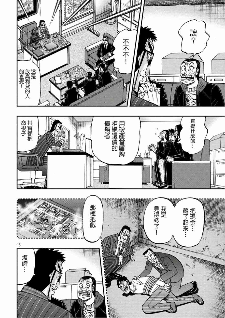 第290话15