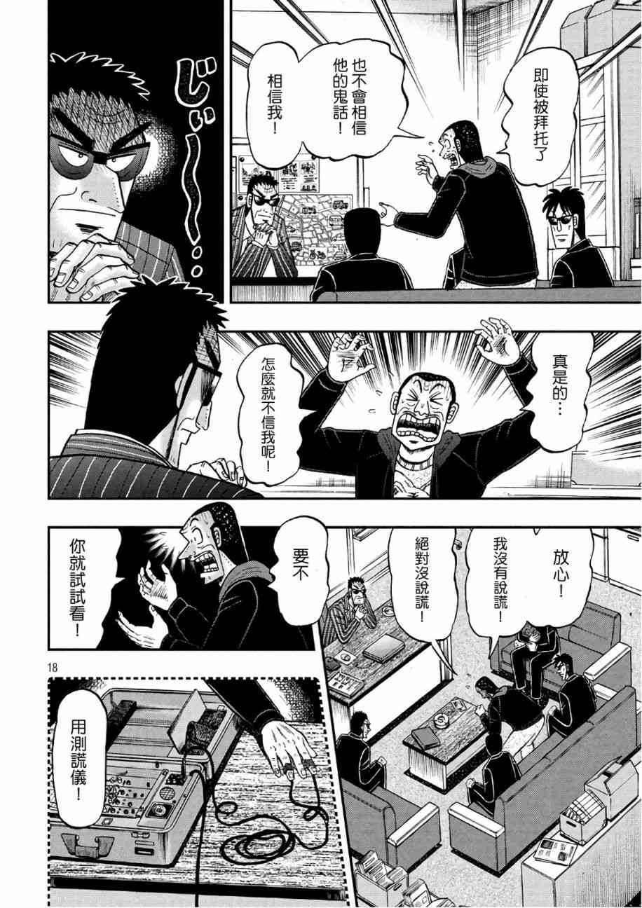 第290话17
