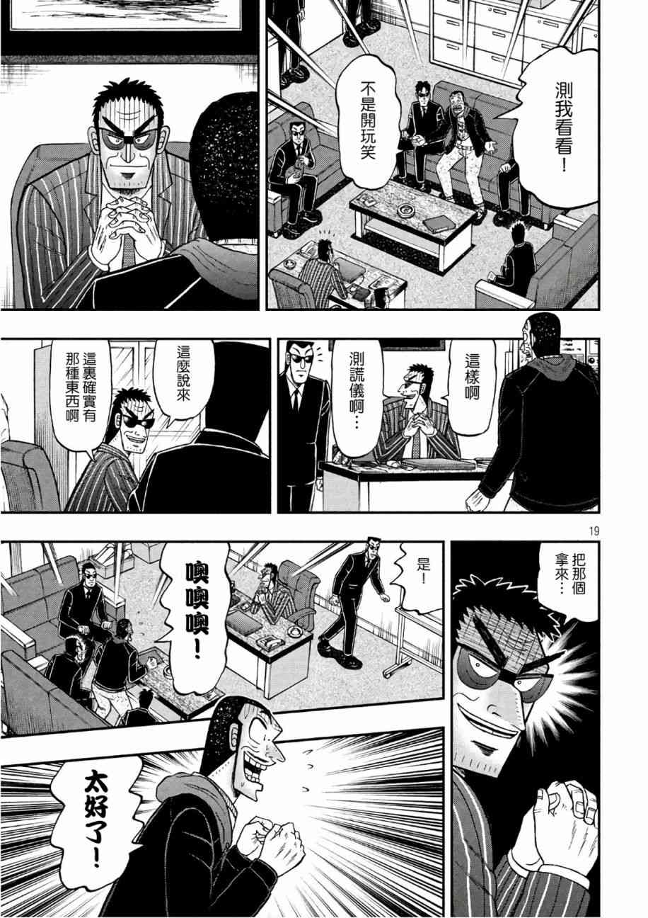 第290话18