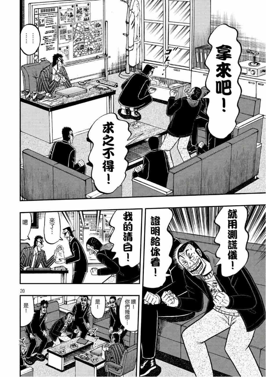 第290话19